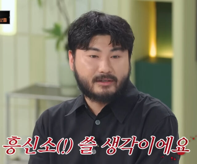 카더가든이 MBC 직원을 찾고 있다고 말했다. / JTBC '냉장고를 부탁해'