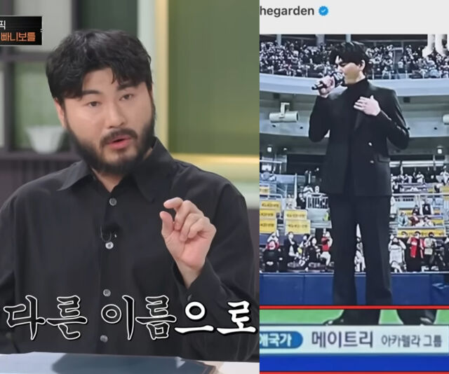 카더가든이 한국시리즈 당시 자신의 이름이 잘 못 적혀있었다고 폭로했다. / JTBC '냉장고를 부탁해'
