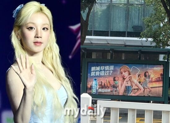 그룹 아이들 멤버 우기(왼쪽), 중국 길거리 광고판 / 마이데일리 및 우기 인스타그램