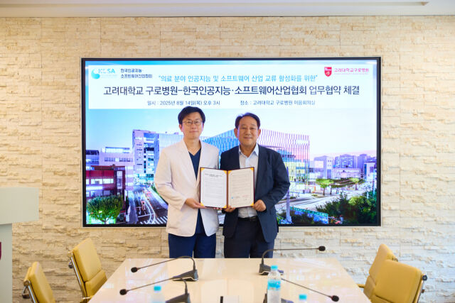 조금준 고려대학교 구로병원 연구부원장(왼쪽)과 서성일 한국인공지능·소프트웨어산업협회(KOSA) 상근부회장이 업무협약 체결 후 기념 촬영을 한 모습. /고려대학교 구로병원