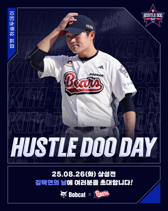 두산 베어스