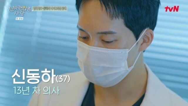 tvN '진짜 괜찮은 사람'