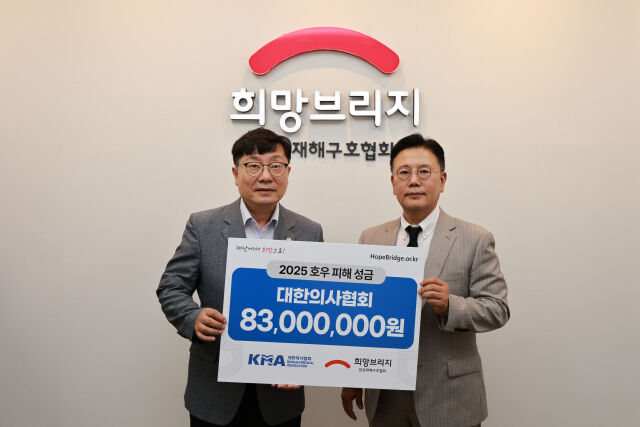 박명하 의협 상근부회장, 전국재해구호협회 신훈 사무총장. /대한의사협회