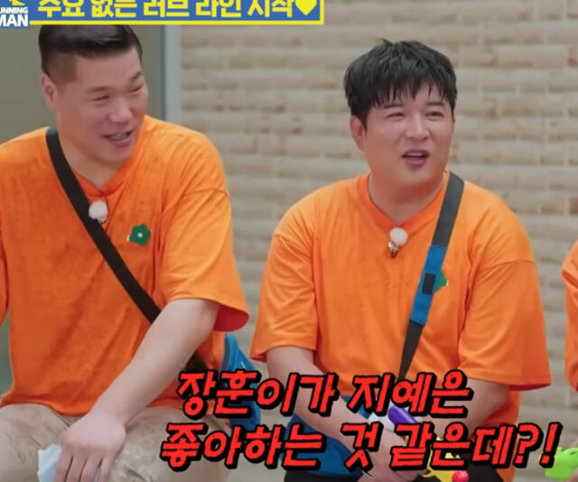 '런닝맨' 출연자들이 서장훈과 지예은의 러브라인을 밀어주고 있다. / SBS '런닝맨'