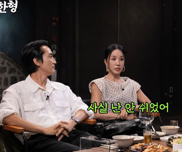 엄정화가 연애를 쉰 적이 없다고 밝혔다. / 유튜브 '짠한형'