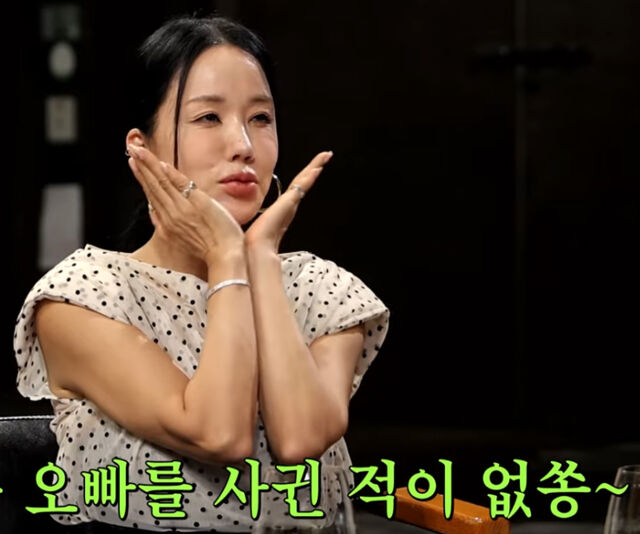 엄정화가 연상만 사귀었다고 밝혔다. / 유튜브 '짠한형'