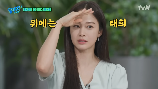 tvN '유퀴즈' 캡처