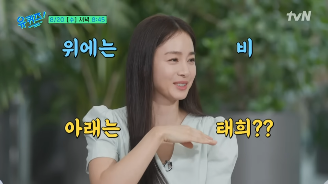 tvN '유퀴즈' 캡처