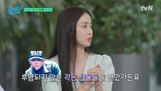 tvN '유퀴즈' 캡처