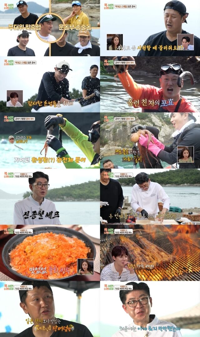 MBC '푹 쉬면 다행이야'/MBC '푹 쉬면 다행이야'