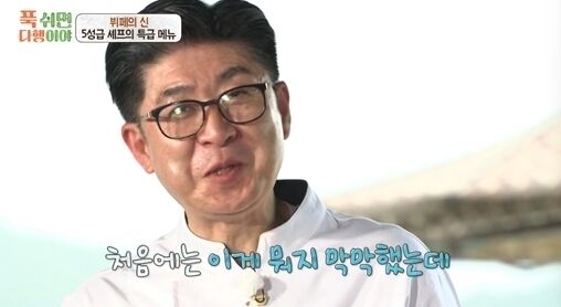 MBC '푹 쉬면 다행이야'/MBC '푹 쉬면 다행이야'