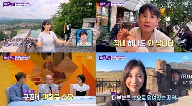 '톡파원 25시'/JTBC