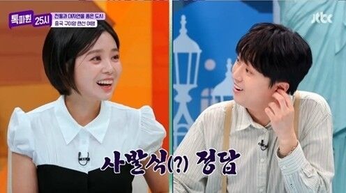 '톡파원 25시'/JTBC