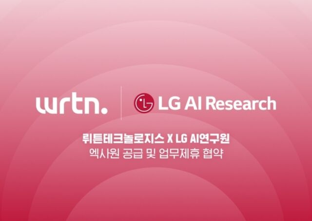 AI 서비스 플랫폼 기업 뤼튼테크놀로지스가 LG AI연구원과 거대언어모델 ‘엑사원(EXAONE)’ 도입을 위한 전략적 파트너십을 체결했다. /뤼튼