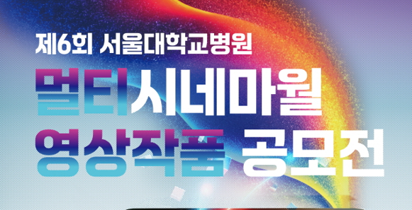 /서울대병원