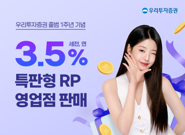 /우리투자증권