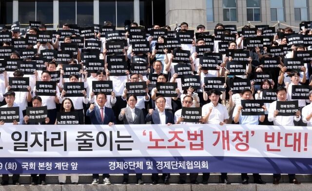 경제6단체 및 업종별 경제단체 임직원들이 19일 오후 서울 여의도 국회 본청 계단에서 열린 노동조합법 개정안 수정 촉구 경제계 결의대회에서 구호를 외치고 있다. /뉴시스