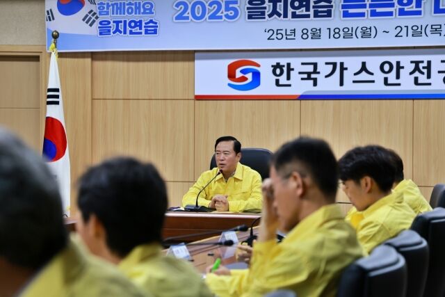 한국가스안전공사가 지난 18일 을지연습 ‘최초 상황보고’를 시작으로 본사와 지사 전 임직원 참여하는 가운데 2025년 을지연습을 돌입했다고 19일 밝혔다. 박경국 한국가스안전공사 사장이 ‘2025년 을지연습 최초 상황보고회의’를 진행하고 있다. /한국가스안전공사