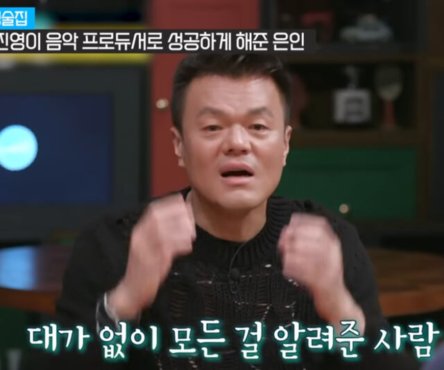 박진영이 공짜로 김형석에게 작곡을 배웠다고 말했다. / tvN '인생술집'