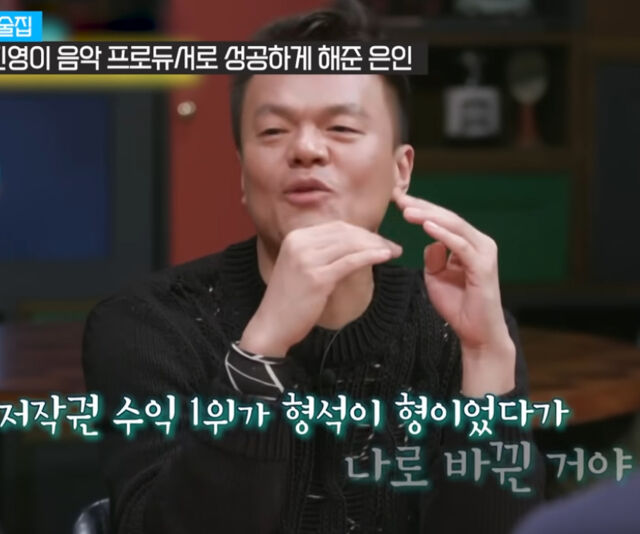 박진영이 김형석의 가르침으로 저작권 수익 1위를 기록했다고 밝혔다. / tvN '인생술집'