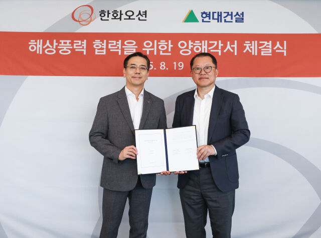 19일 서울 장교동 한화빌딩에서 (왼쪽부터)이한우 현대건설 대표이사와 김희철 한화오션 대표이사가 국내 해상풍력사업 협력을 위한 양해각서를 체결한 뒤 기념촬영을 하고 있다. /한화오션