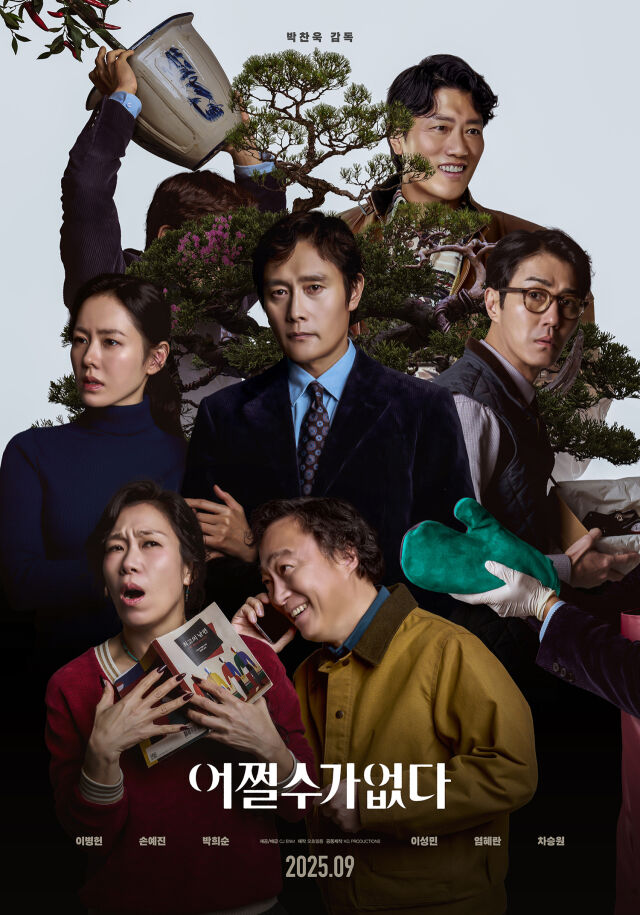 '어쩔수가없다' 포스터/CJ ENM