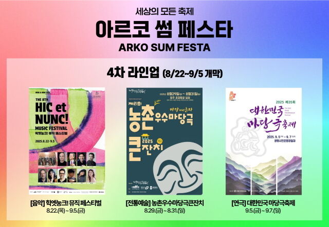 /한국문화예술위원회