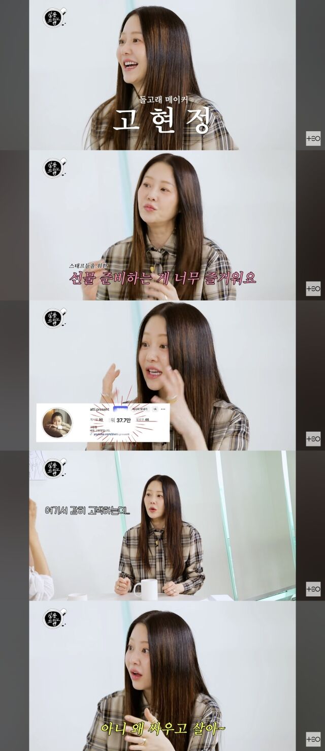 고현정
