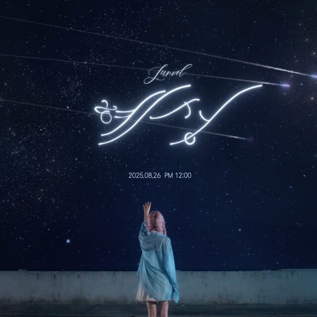 가수 주니엘 커밍순 이미지/디어우드, 플레이뮤직엔터테인먼트