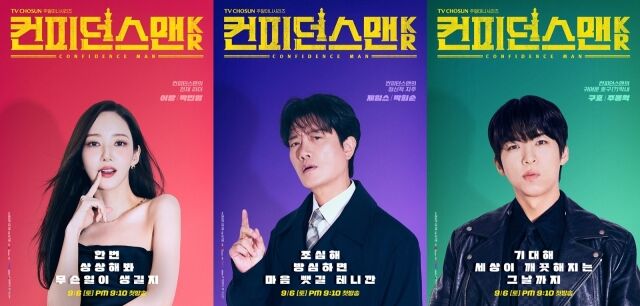 박민영 박희순 주종혁