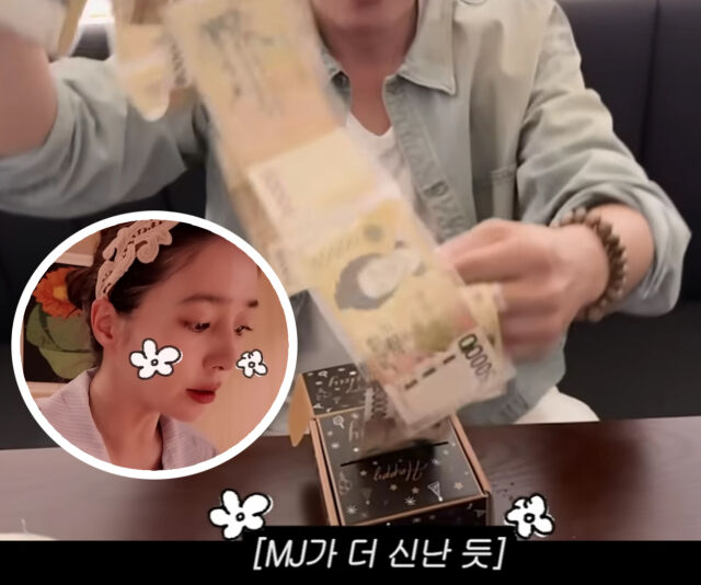 이민정이 남편 이병헌의 생일 선물로 돈다발을 준비했다. / 유튜브 '이민정 MJ' 