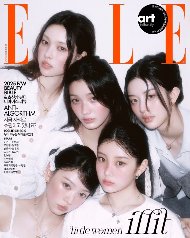 아일릿 / 엘르