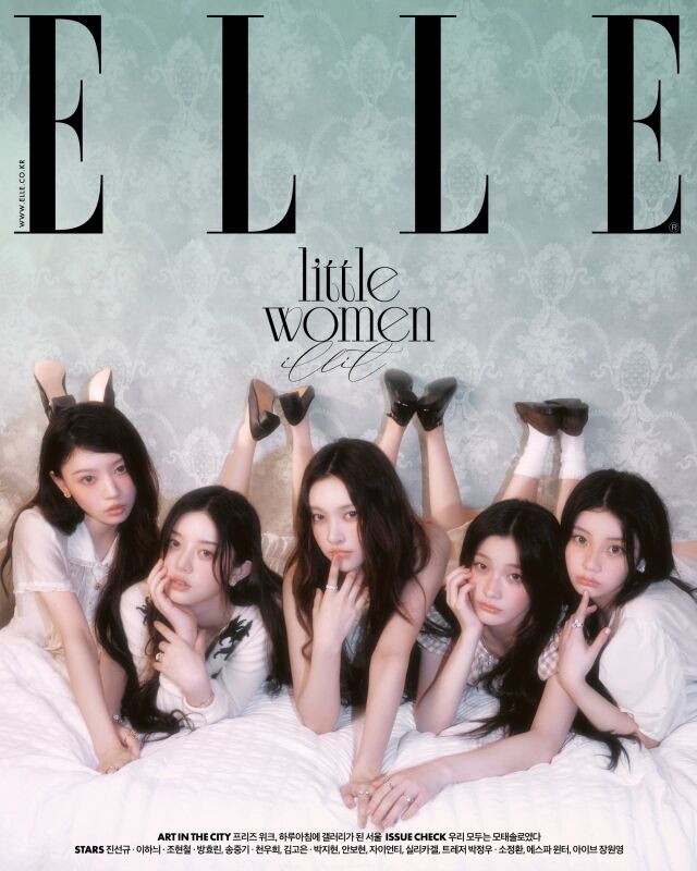 아일릿 / 엘르