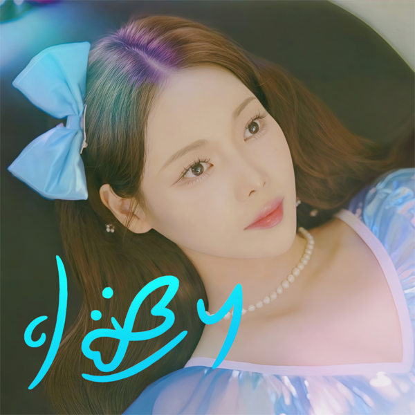 이하린 /
