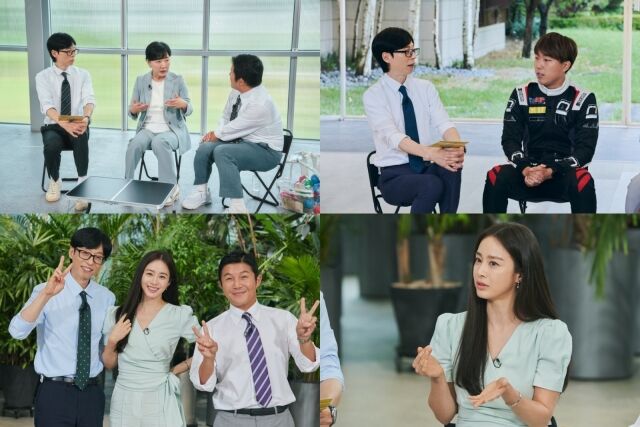 '유퀴즈' 307회 프리뷰 / tvN