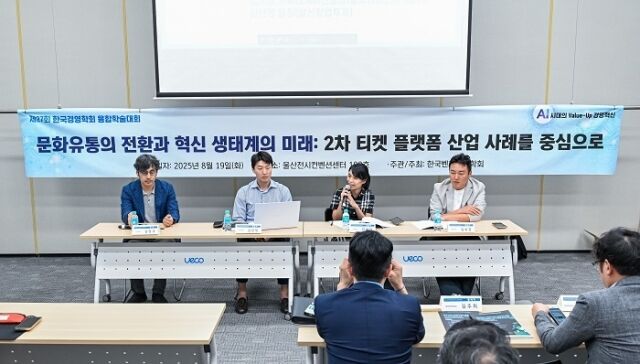 한국벤처창업학회 학술대회 종합토론 / 한국벤처창업학회