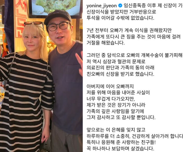 이수근의 아내 박지연이 친오빠에게 신장 재이식을 받기로 했다고 밝혔다. / 박지연 소셜미디어 