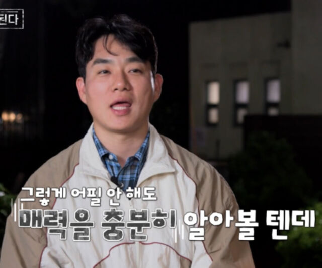 미스터 권이 24기 옥순의 행동을 안타까워 했다. / SBS PLUS '나솔사계'