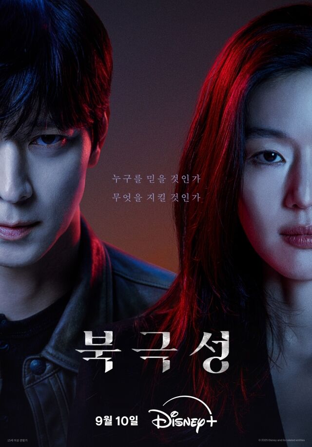 '북극성' / 월트디즈니 컴퍼니 코리아 제공