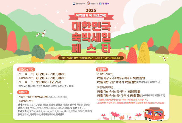 /하나투어