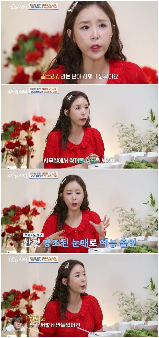 신지./4인용식탁
