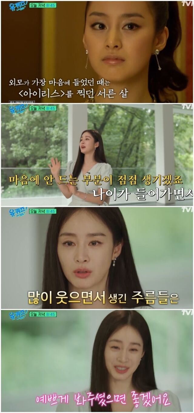 김태희./유퀴즈