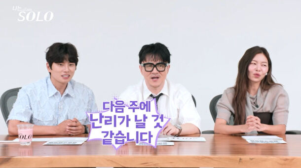 ENA·SBS Plus '나는 SOLO'/ENA·SBS Plus