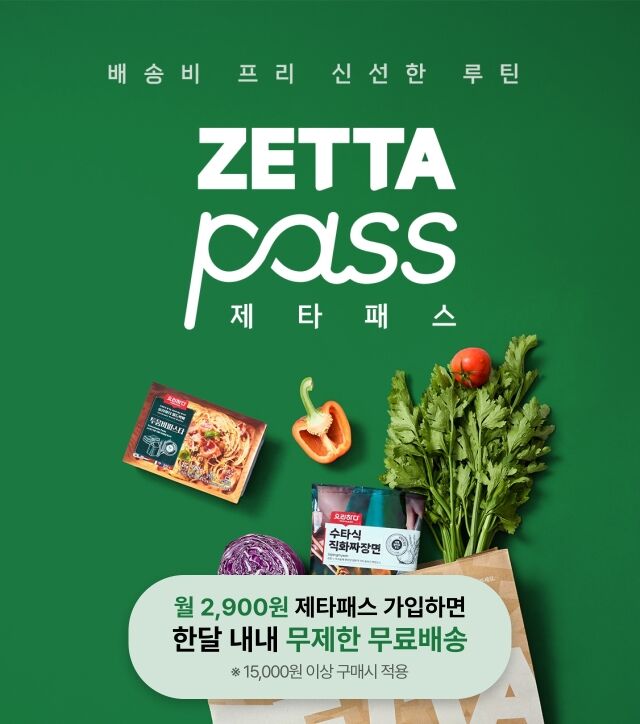 /롯데마트