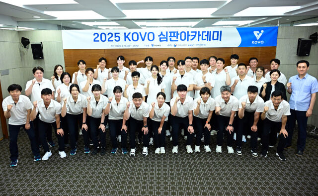 2025 KOVO 심판 아카데미 단체사진./KOVO
