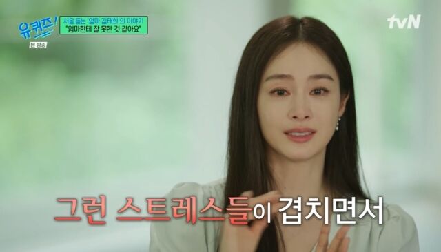 '유퀴즈' 김태희/tvN