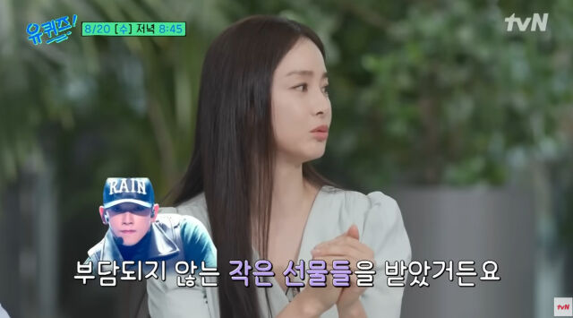 김태희./유퀴즈