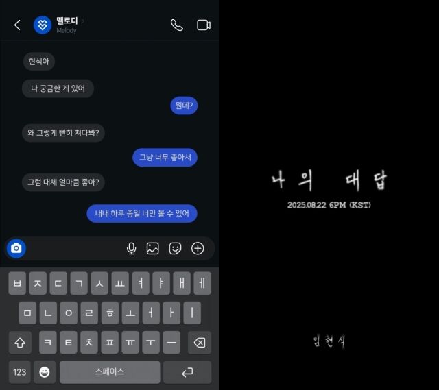 그룹 비투비 임현식 '나의 대답' 스포일러 영상/비투비 컴퍼니