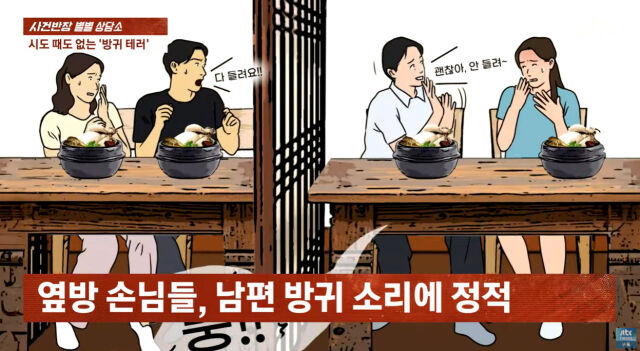 '사건반장'./JTBC