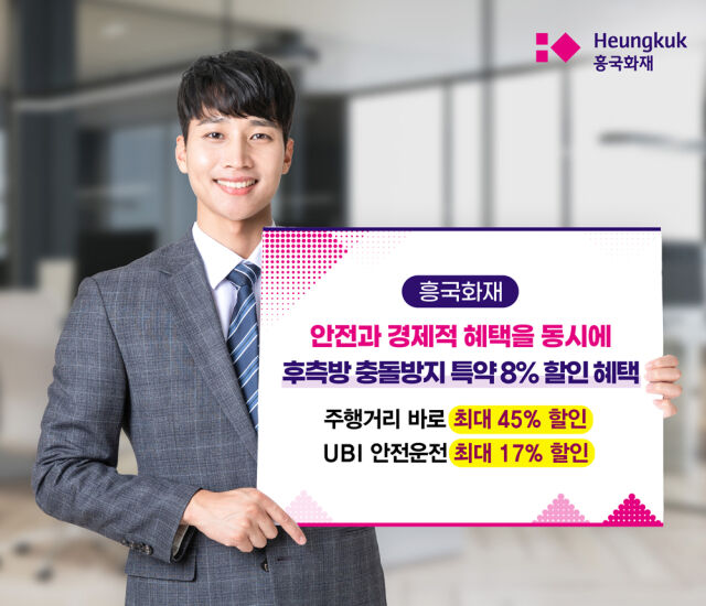 /흥국화재